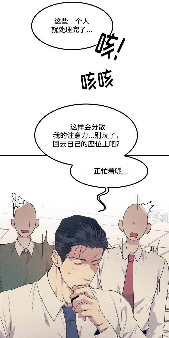 第1章：癖好