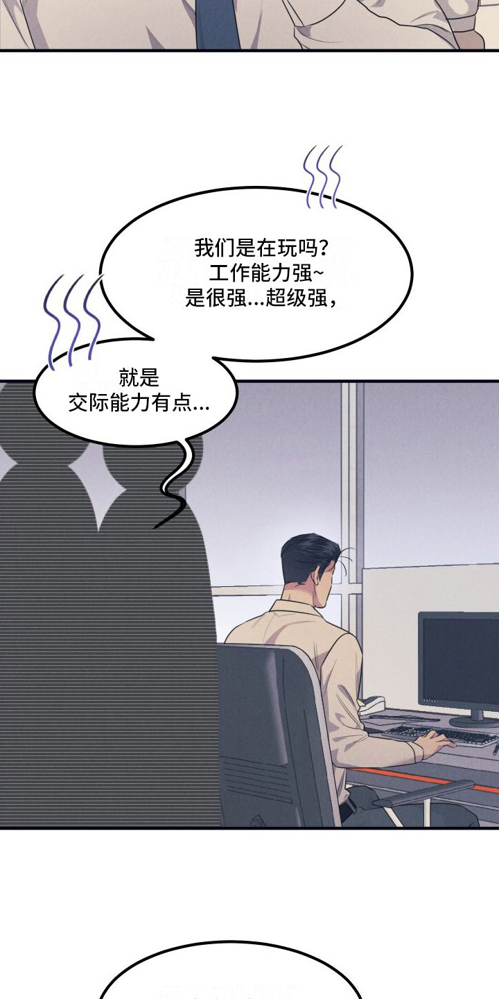 第1章：癖好