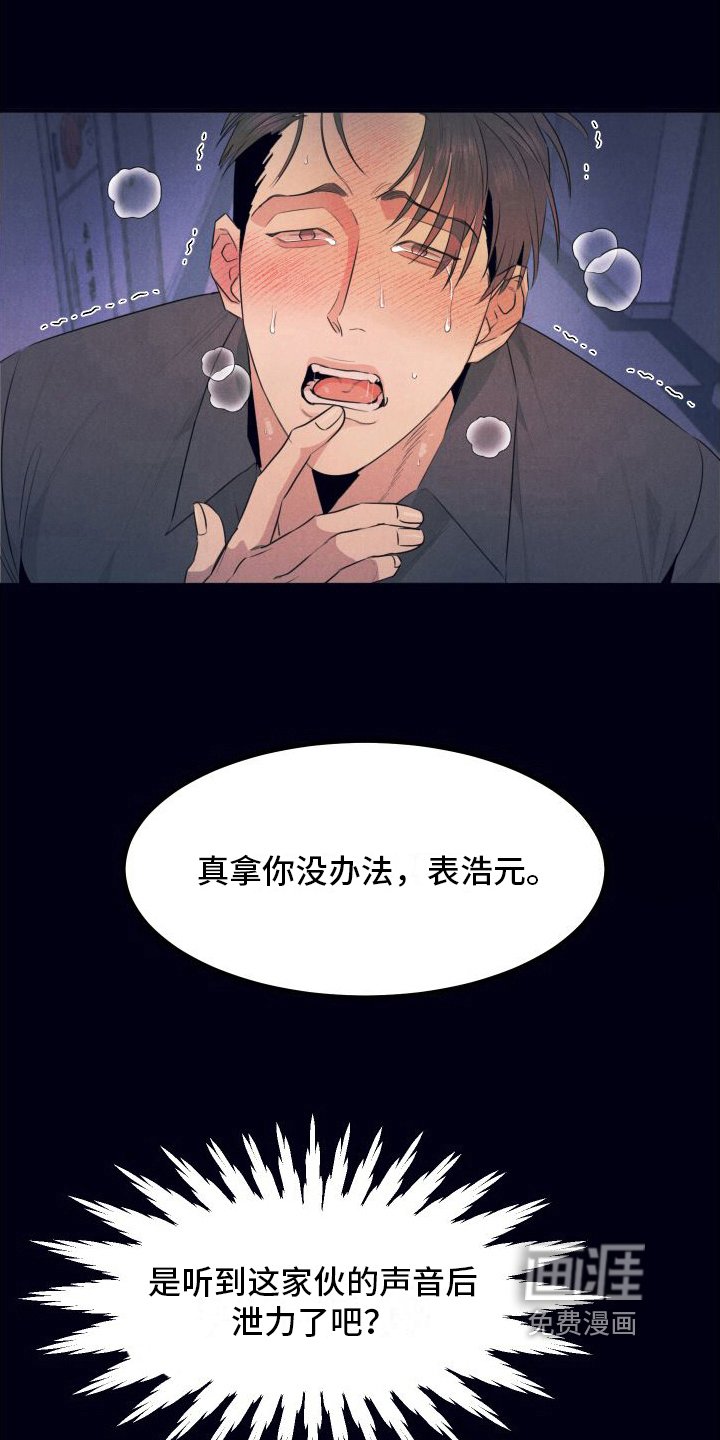 第11章：绝配【完结】