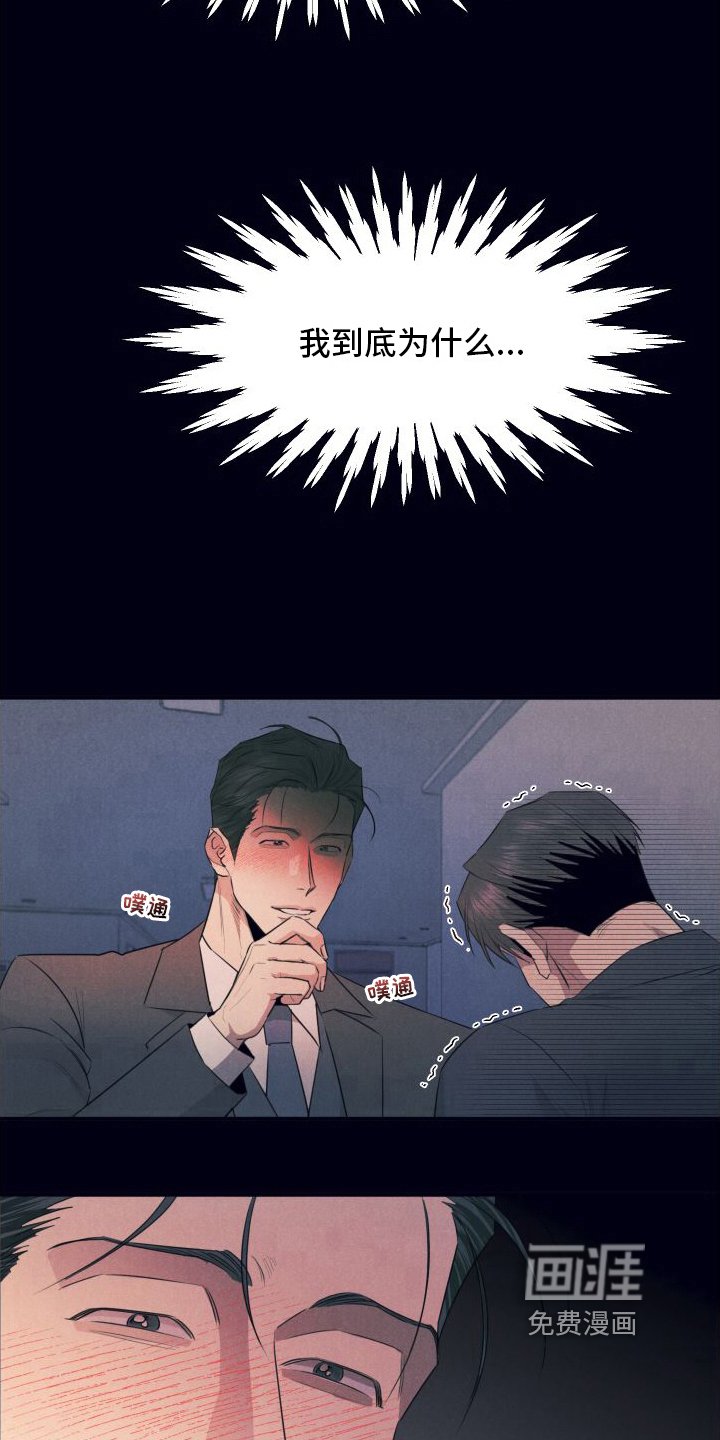 第11章：绝配【完结】