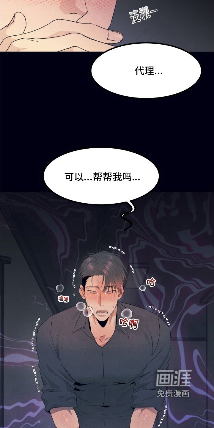 第11章：绝配【完结】