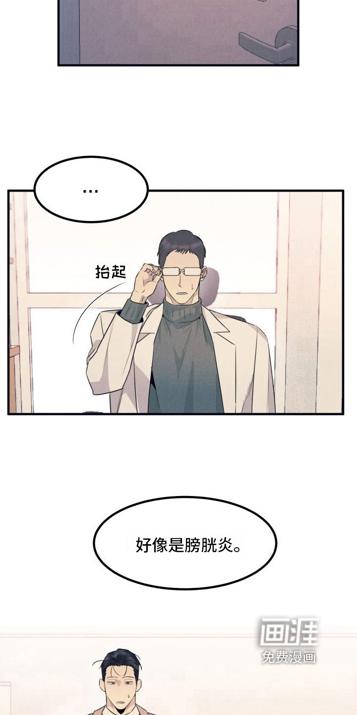 第11章：绝配【完结】