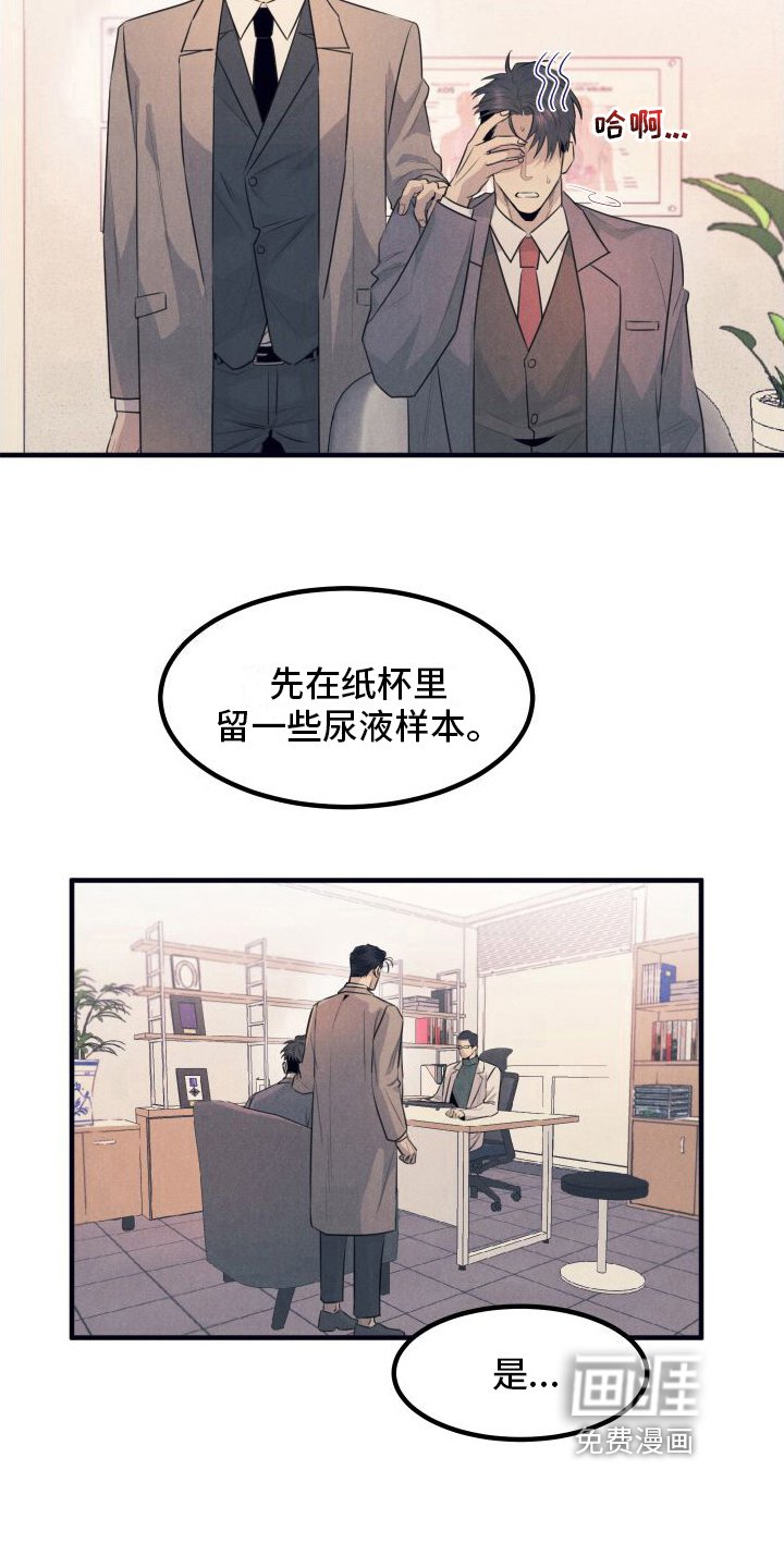 第11章：绝配【完结】
