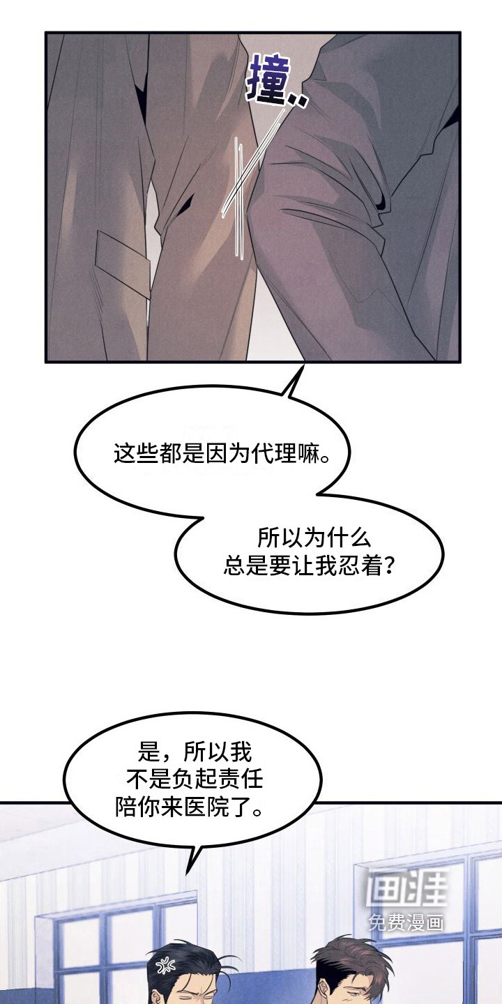 第11章：绝配【完结】