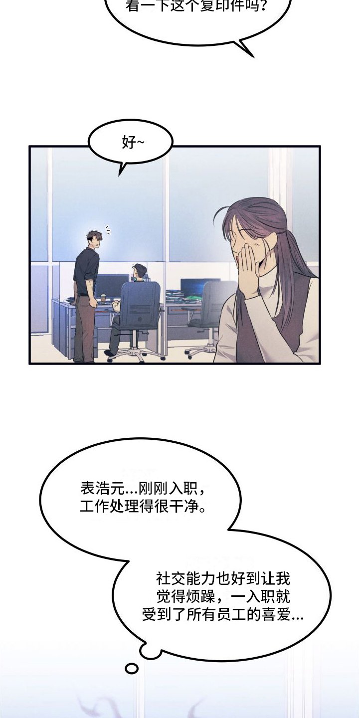 第2章：发现