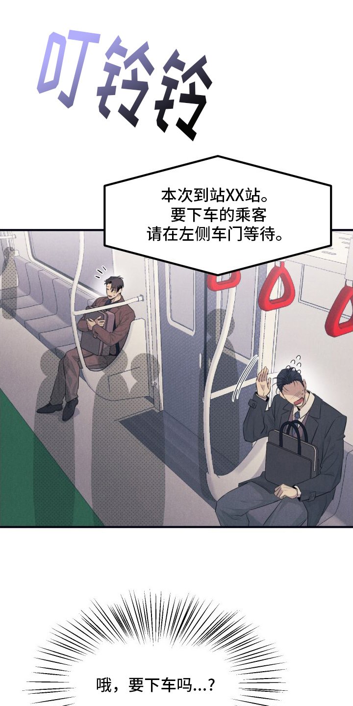 第3章：跟踪