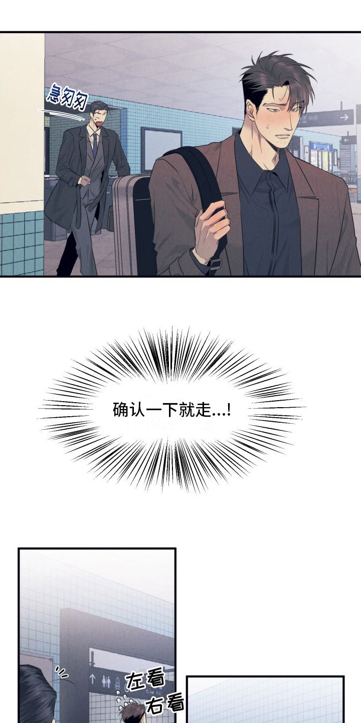第3章：跟踪