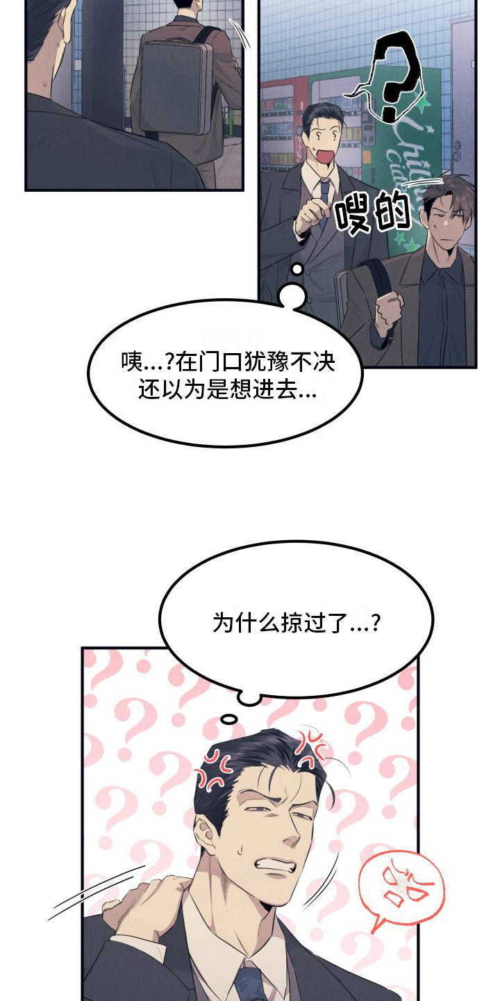 第3章：跟踪