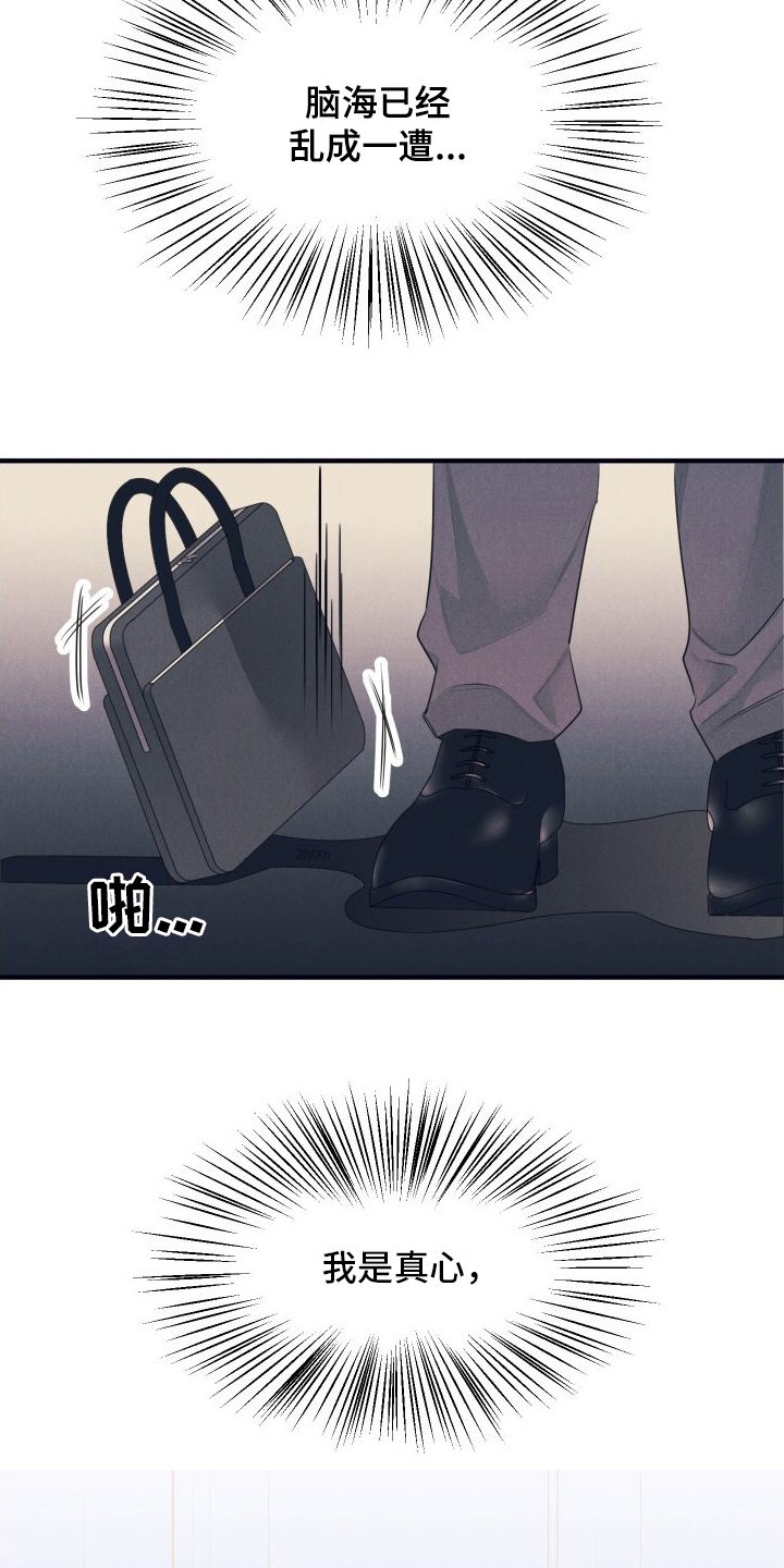 第3章：跟踪