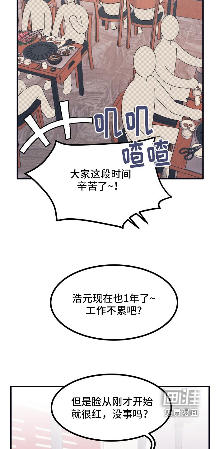 第4章：灌醉