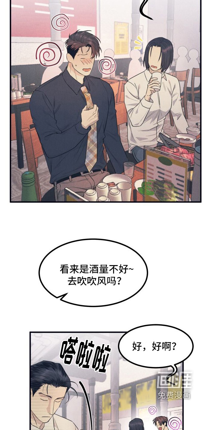 第4章：灌醉
