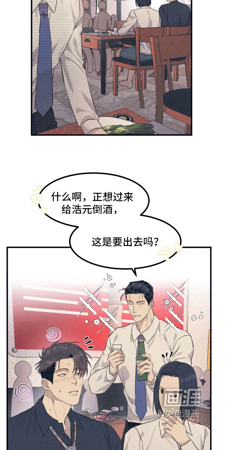 第4章：灌醉