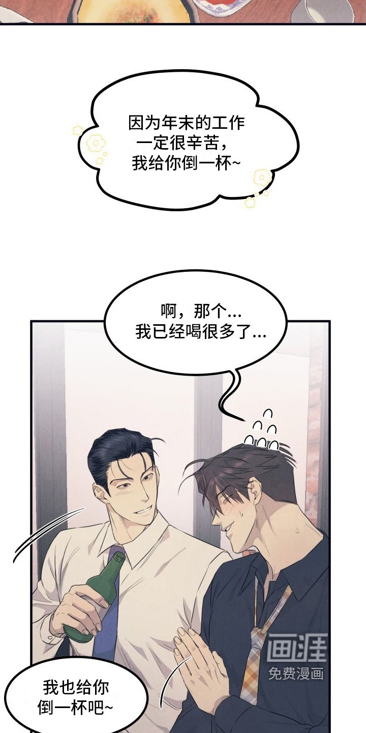 第4章：灌醉