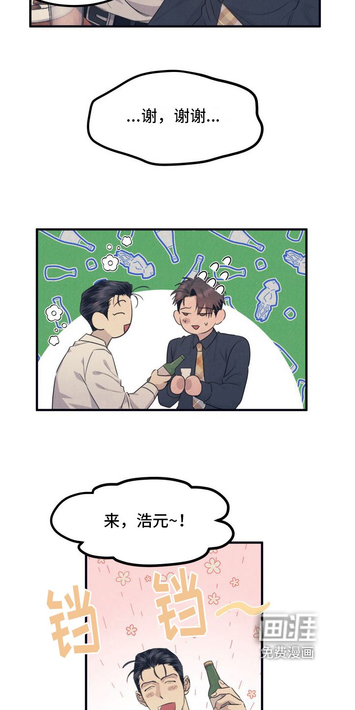 第4章：灌醉