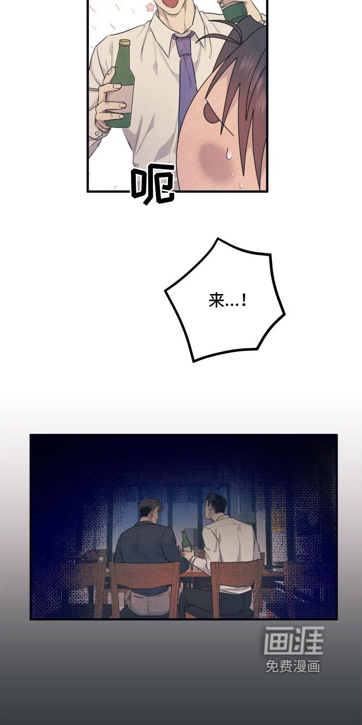 第4章：灌醉