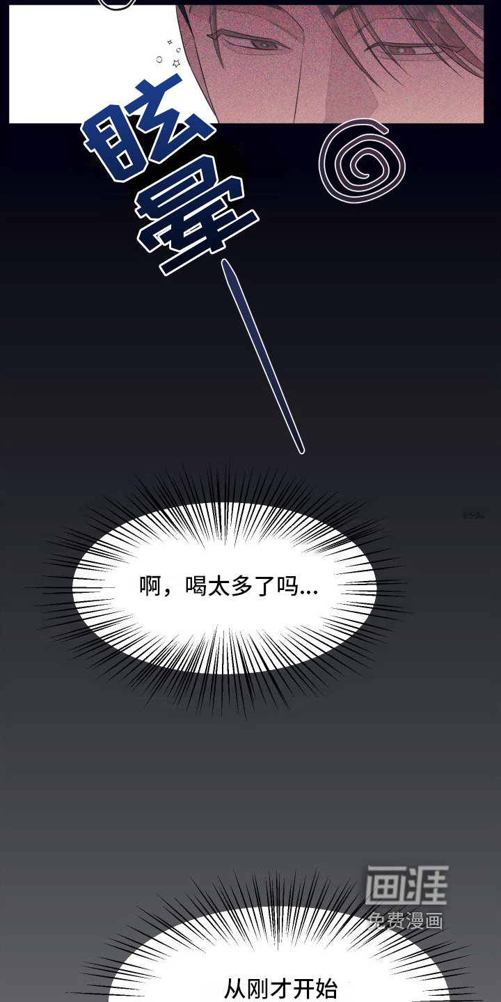 第4章：灌醉