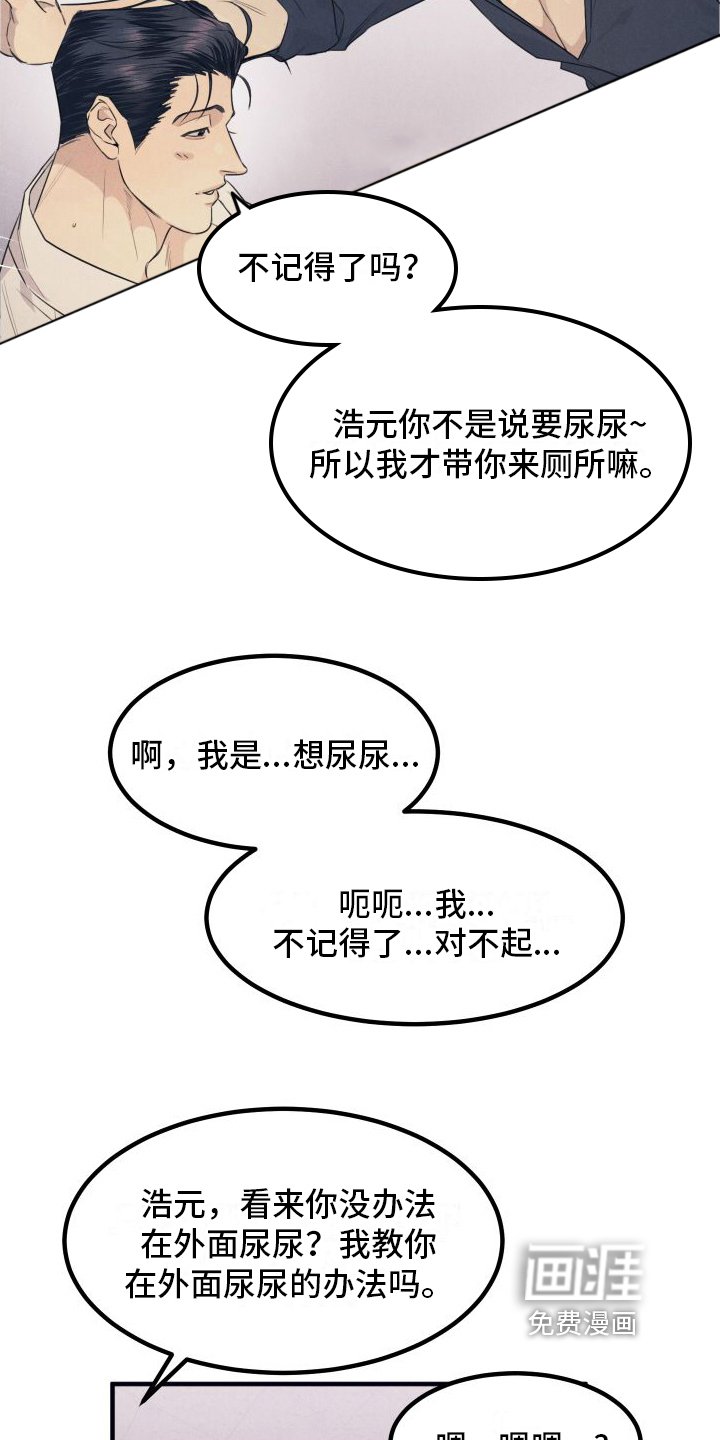 第4章：灌醉