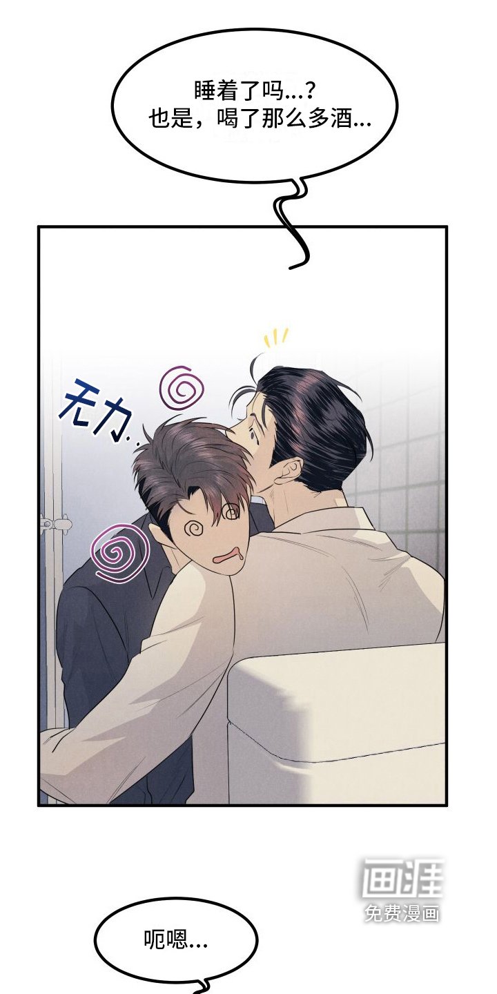 第4章：灌醉