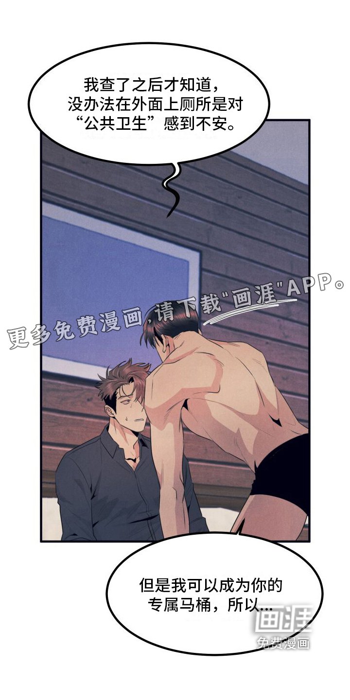 第6章：醒悟