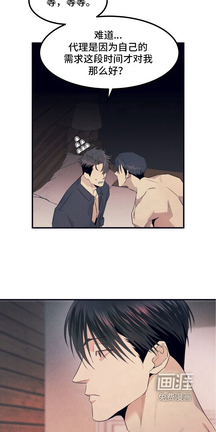 第6章：醒悟