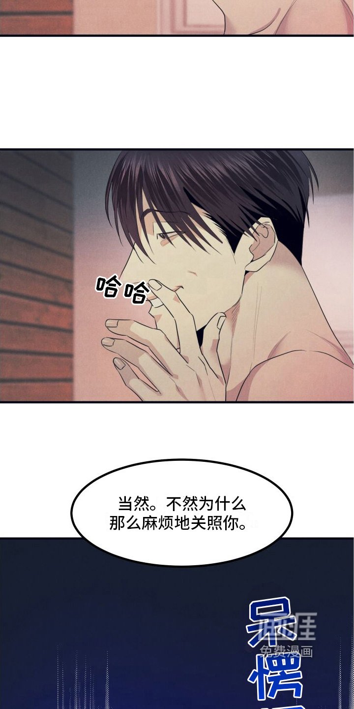 第6章：醒悟