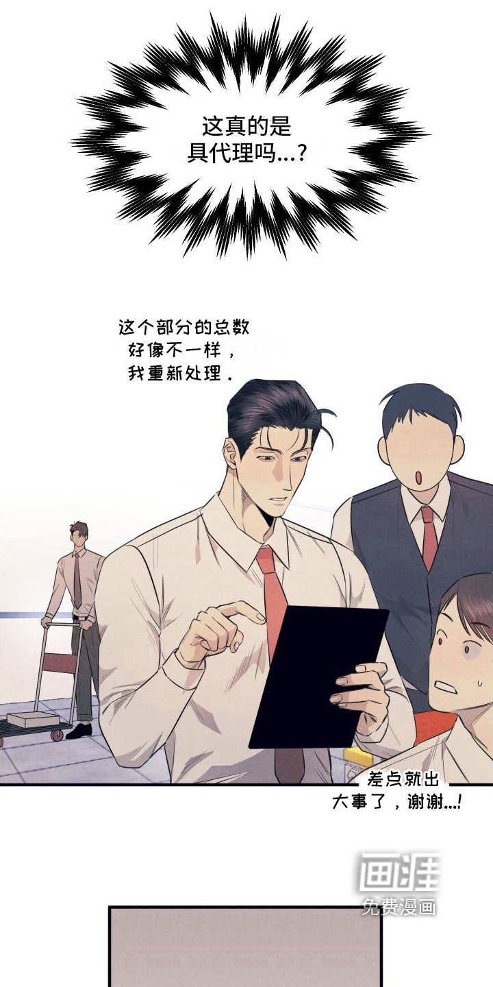 第6章：醒悟