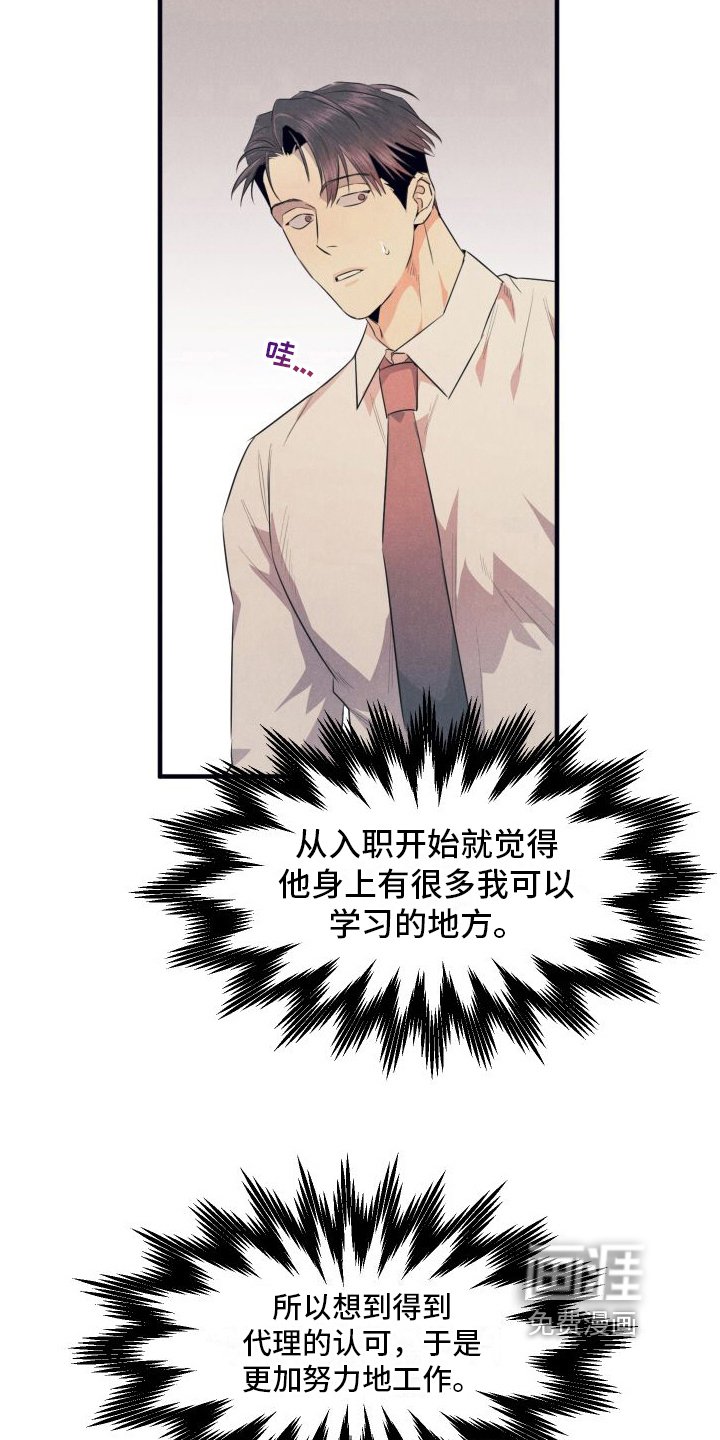 第6章：醒悟