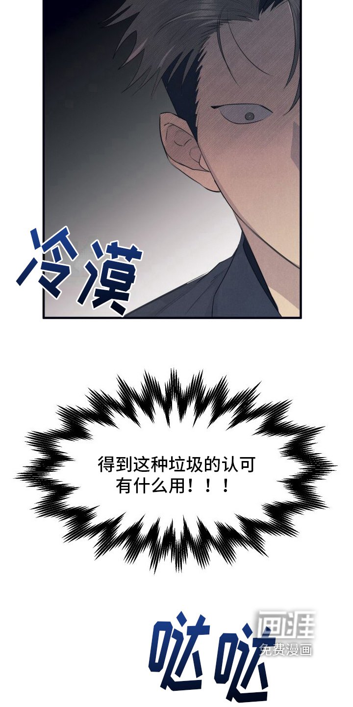 第6章：醒悟