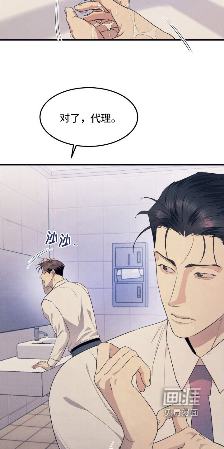 第6章：醒悟