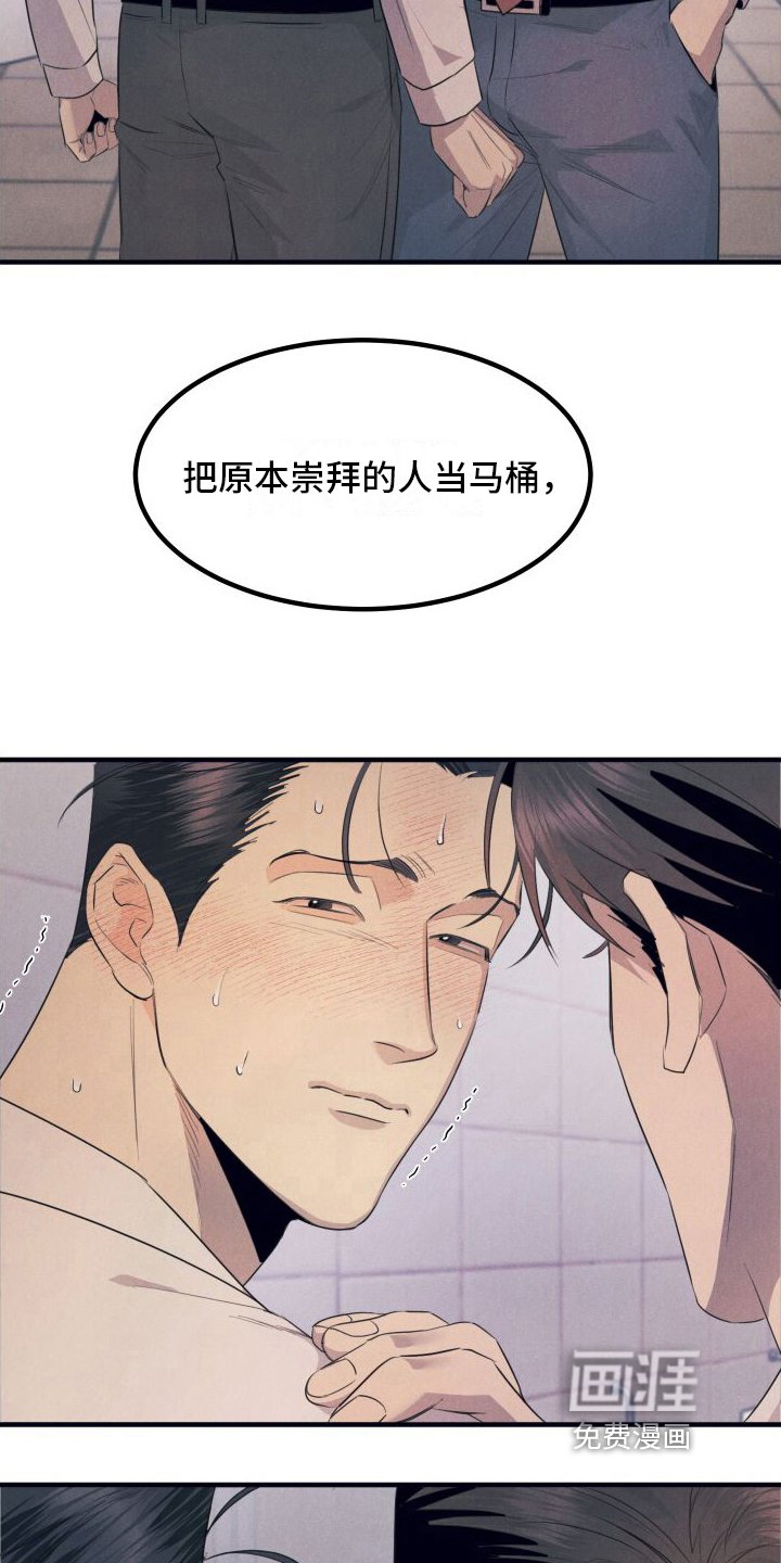 第6章：醒悟