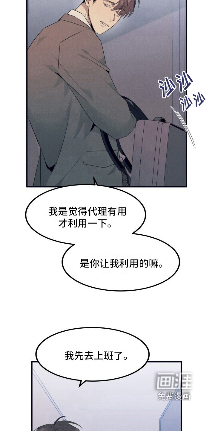 第7章：利用