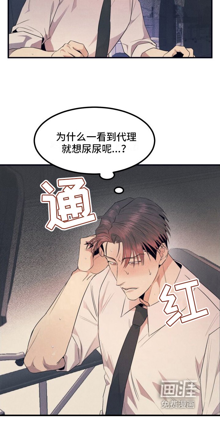 第9章：看医生