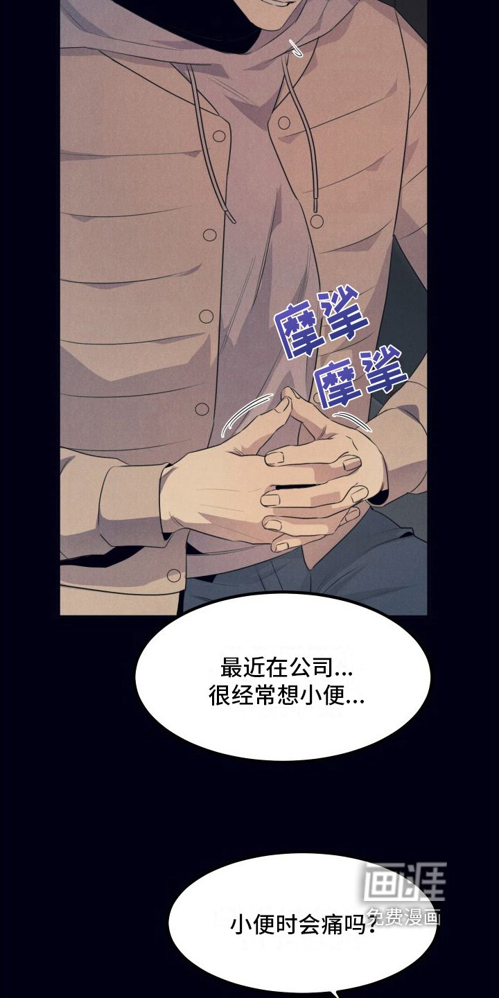 第9章：看医生