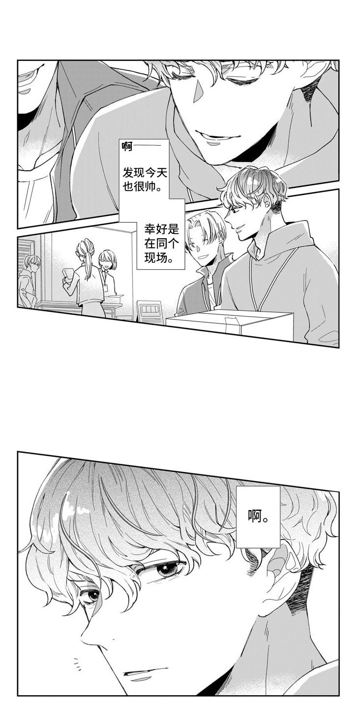 第1章：想去他身边
