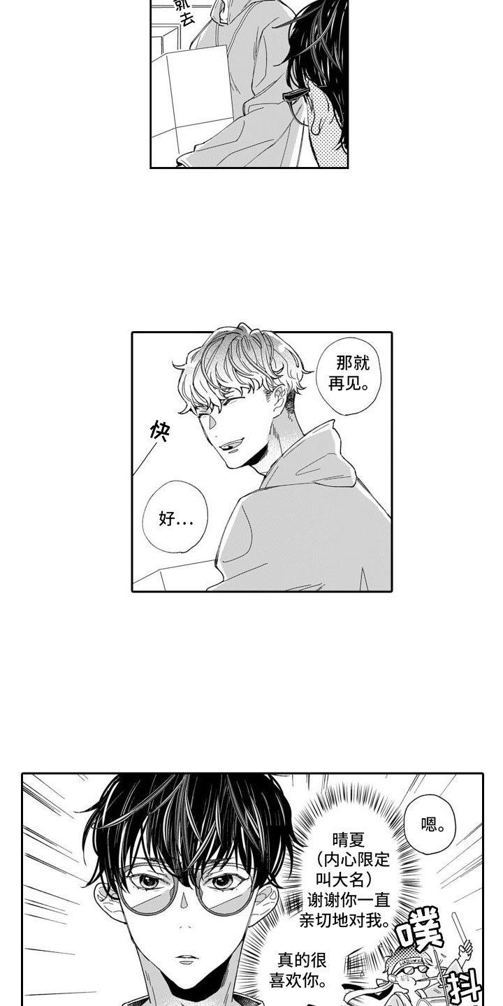 第1章：想去他身边
