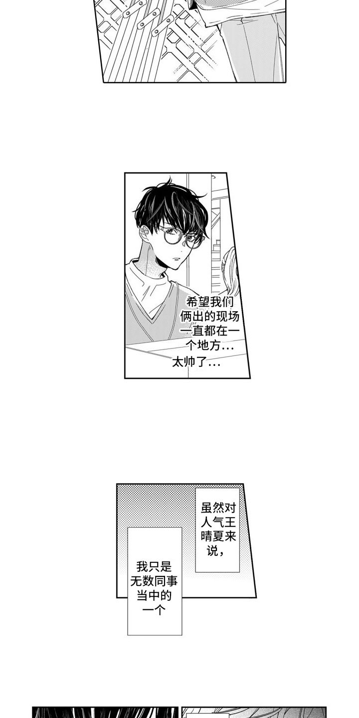 第1章：想去他身边