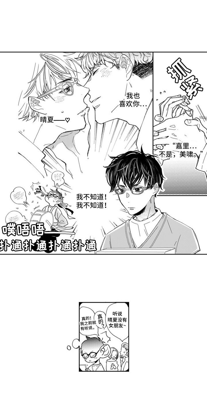 第1章：想去他身边