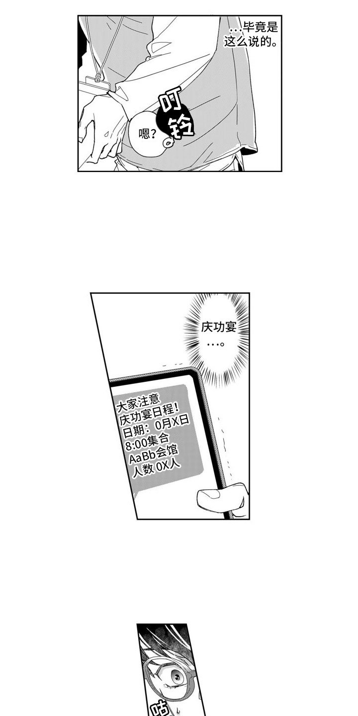 第1章：想去他身边