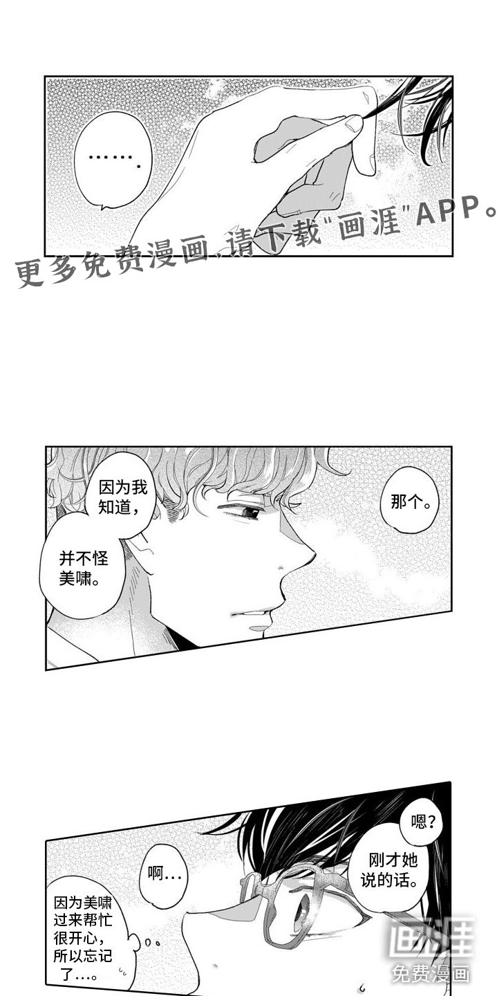 第10章：告白
