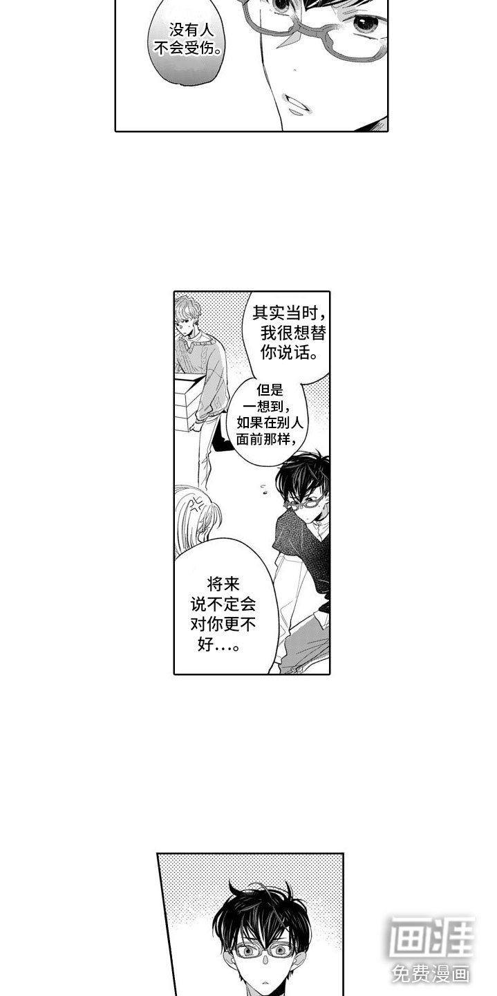 第10章：告白