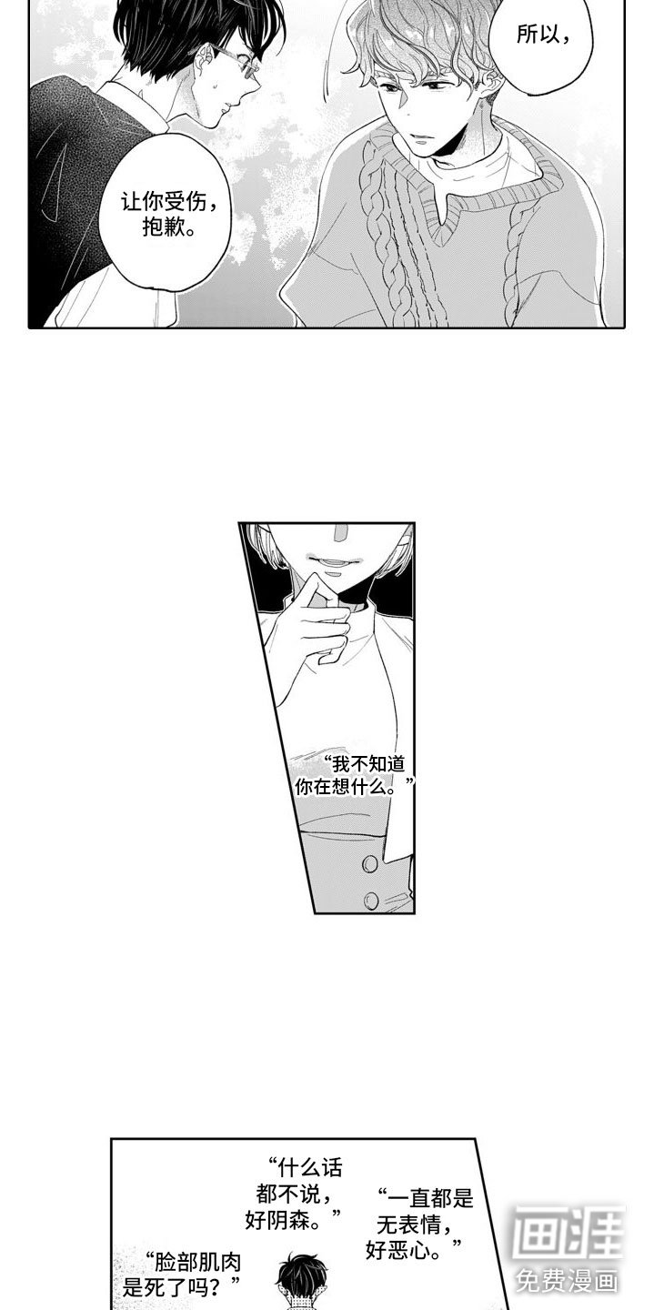 第10章：告白
