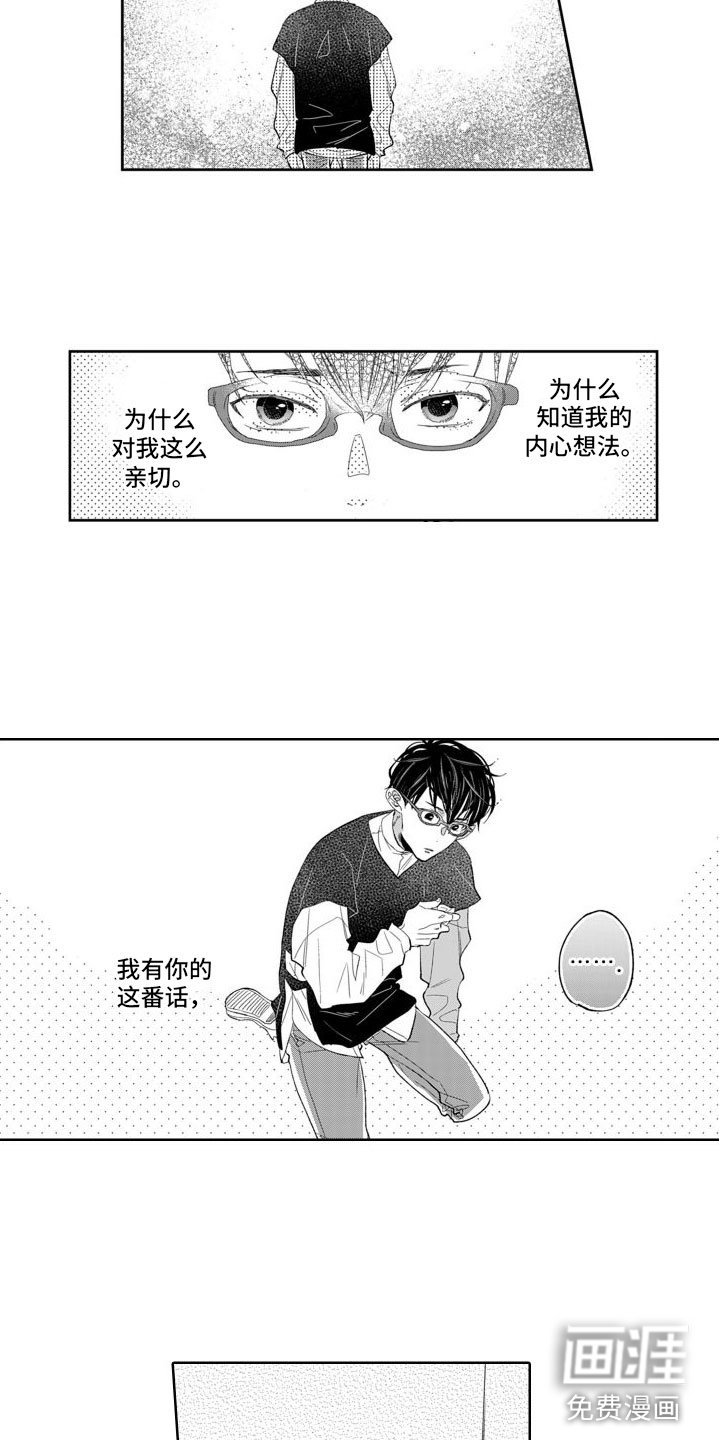 第10章：告白