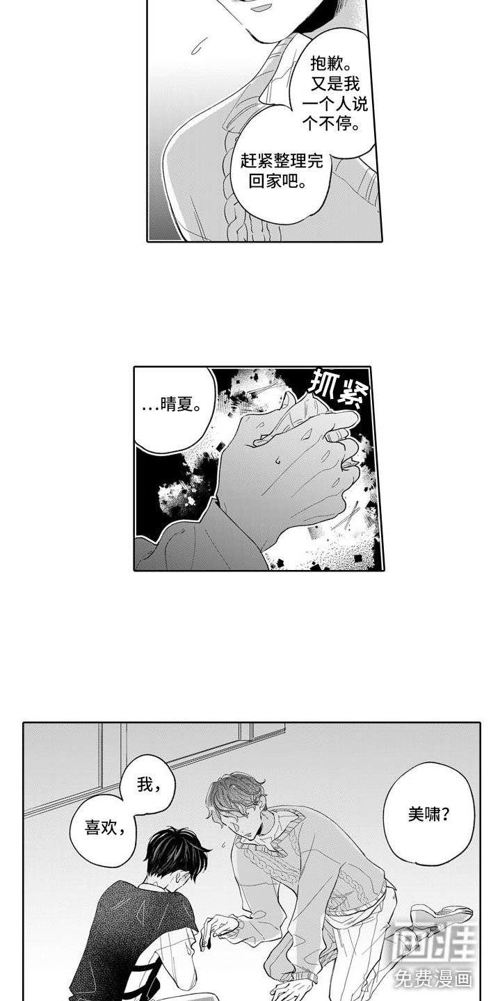 第10章：告白