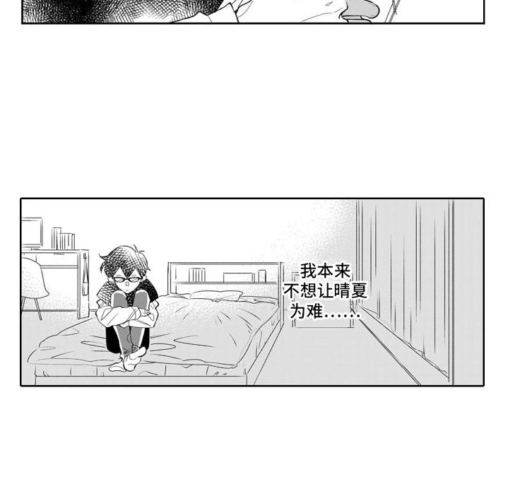 第10章：告白