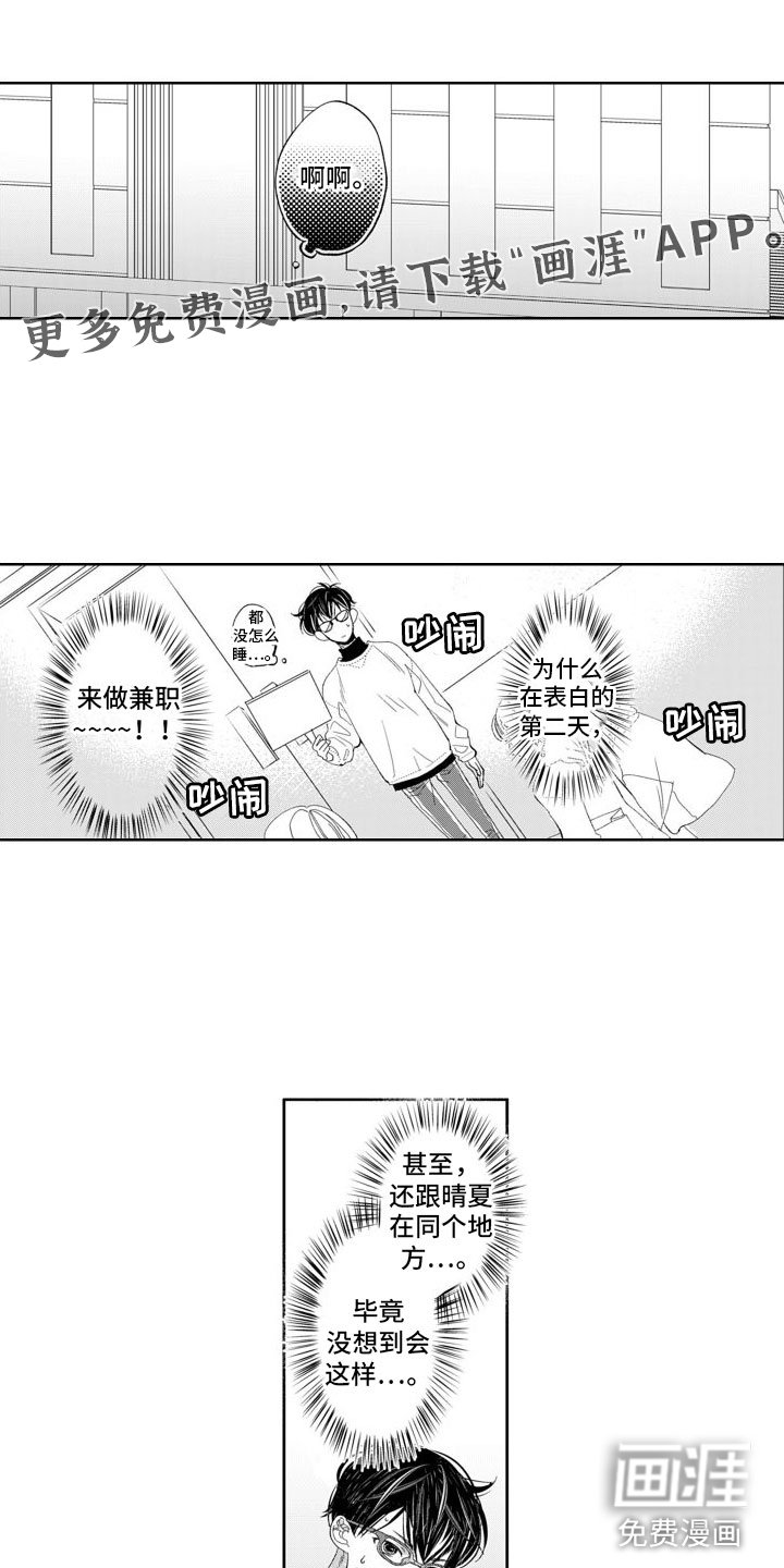 第11章：忘了吧