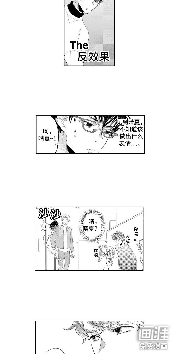 第11章：忘了吧