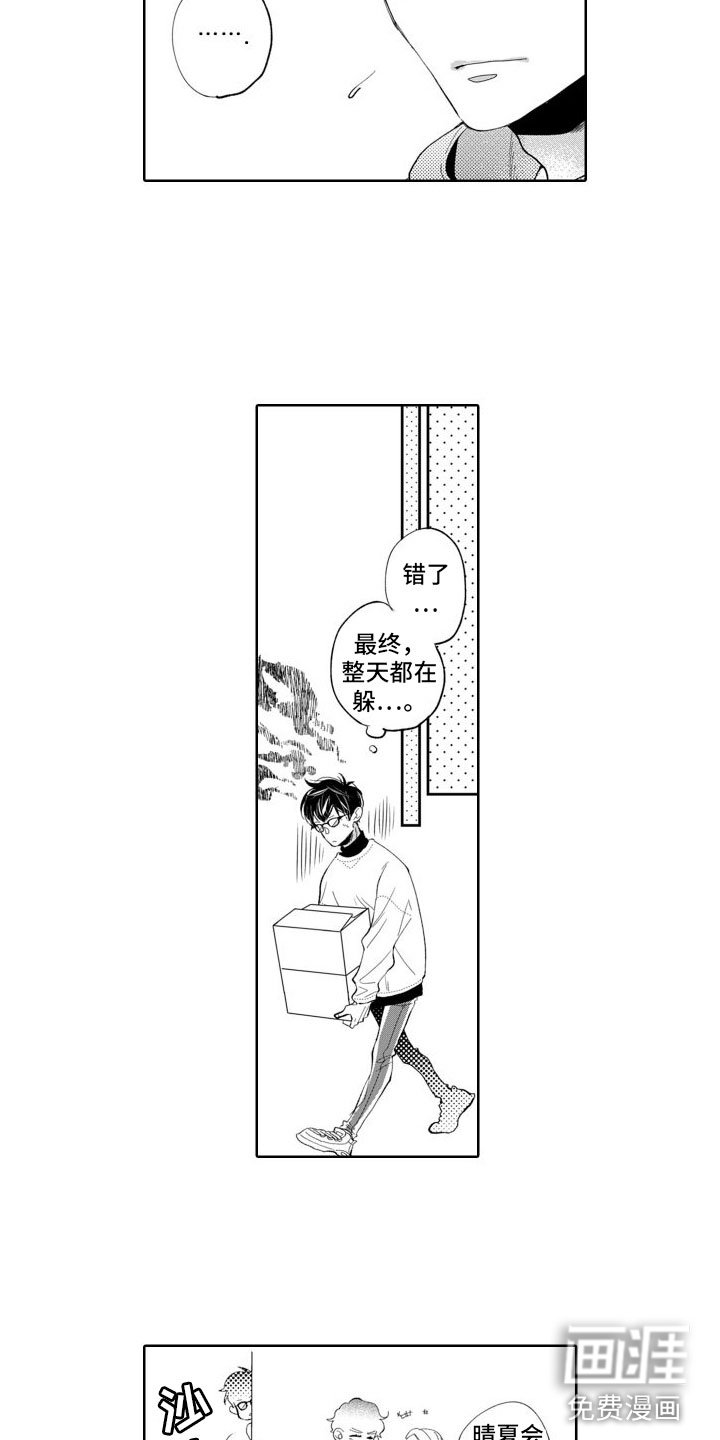 第11章：忘了吧