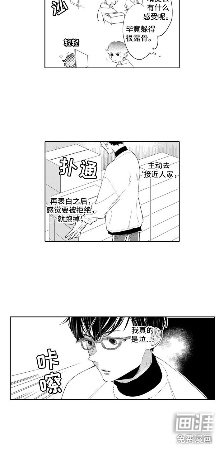 第11章：忘了吧