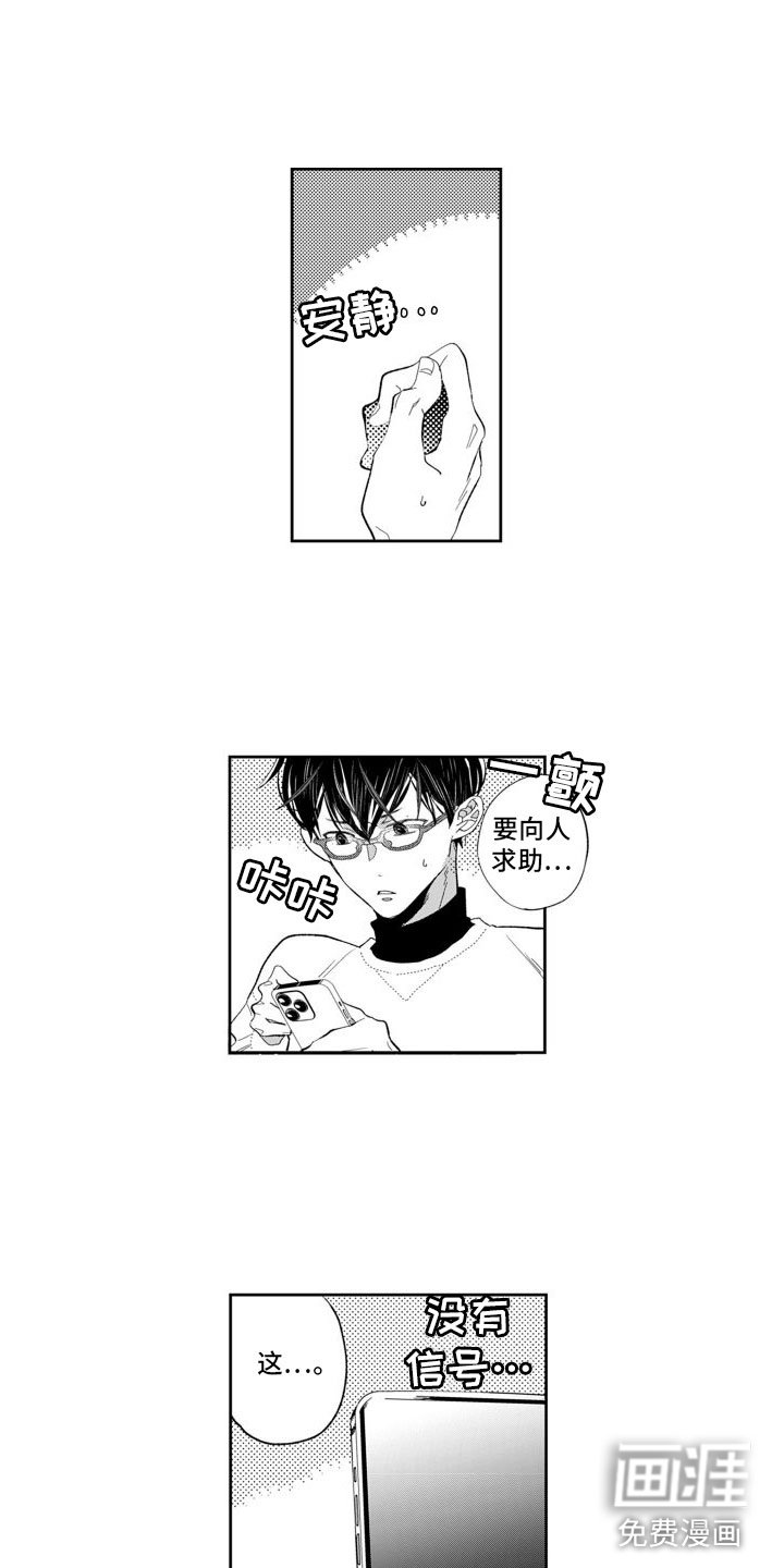 第11章：忘了吧