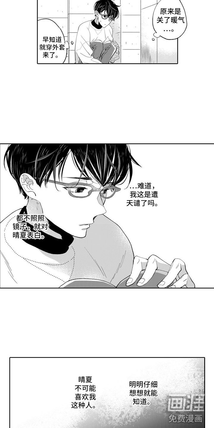 第11章：忘了吧